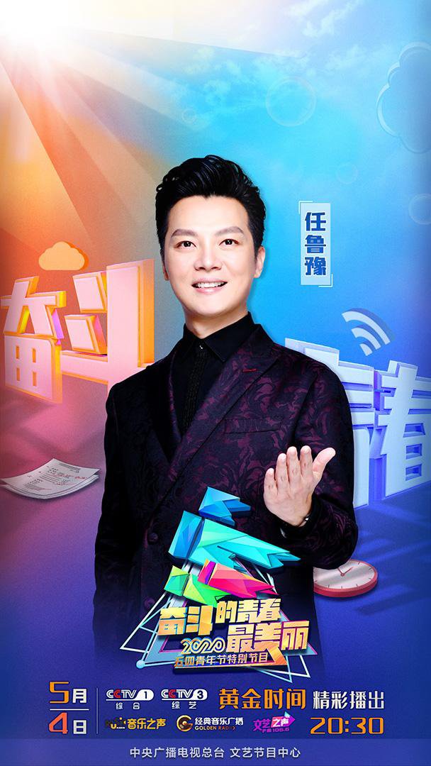 央视五四晚会:王一博到底是去湖南台的五四晚会还是央视?