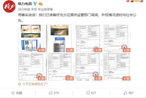 奥克斯赔偿格力:格力公开举报奥克斯会造成什么结果?