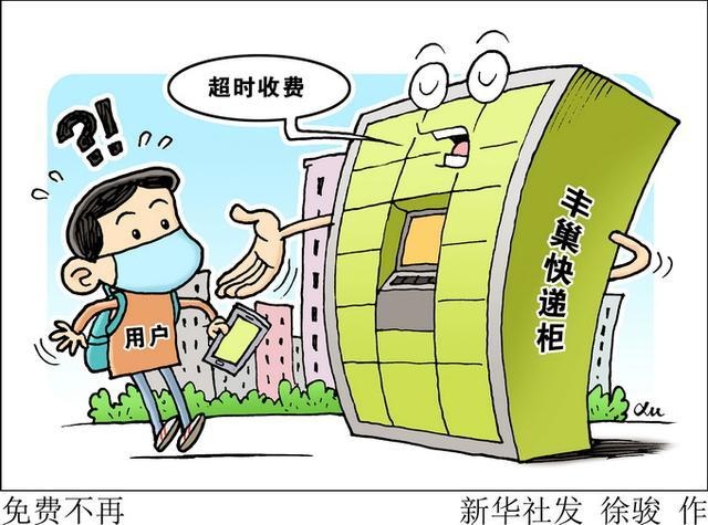 丰巢遭多小区抵制:丰巢快递柜基本取件操作