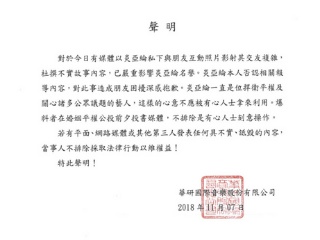 炎亚纶工作室声明:炎亚纶成立工作室了吗?