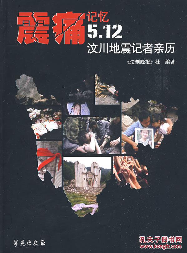 汶川地震的记忆:回忆汶川地震十五勇士:当时为什么非要使