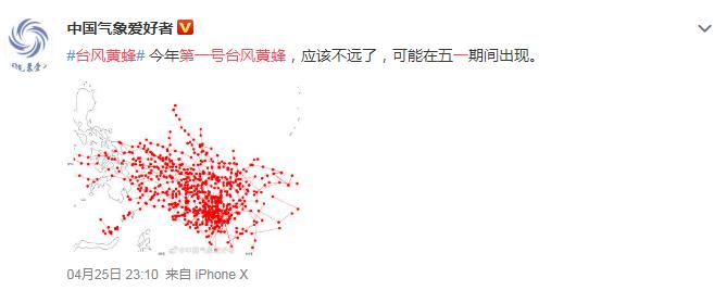 1号台风黄蜂生成:1号台风“黄蜂”生成是怎么回事?