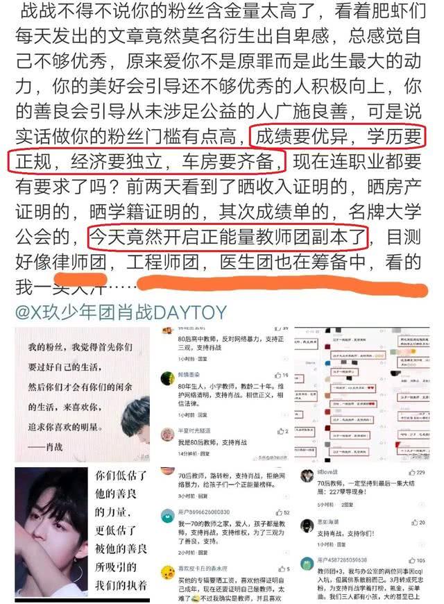 肖战后援会公告:肖战后援会制定新规则,娱乐圈哪些明星与粉丝相处的很和谐?