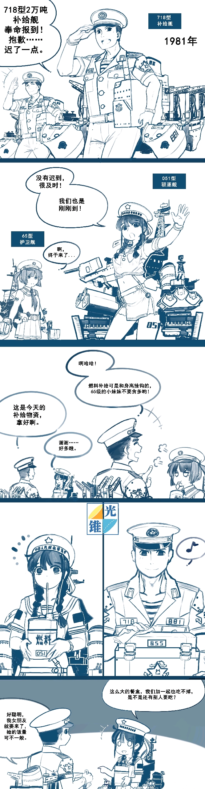 洪泽湖舰正式移交:洪译湖舰入役时间