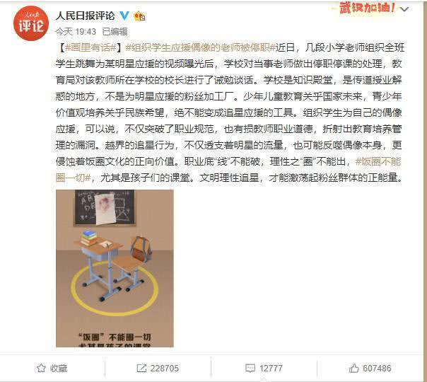 肖战后援会如今才道歉整改,早干嘛去了?它还能挽...