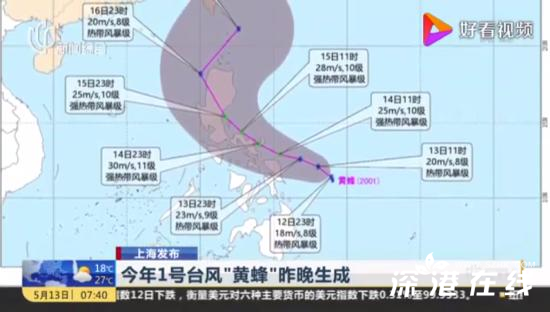 1号台风黄蜂生成:1号台风“黄蜂”生成是怎么回事?