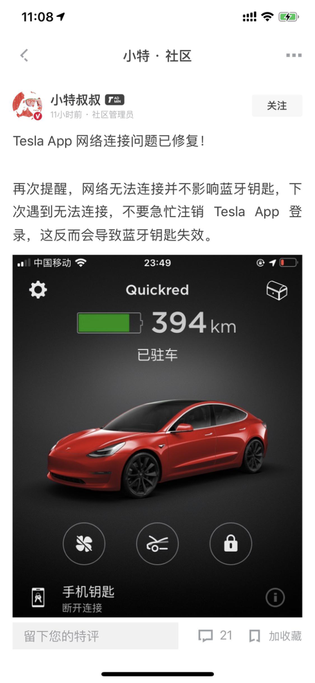 特斯拉App宕机:特斯拉电动车跟尼古拉特斯拉是什么关系