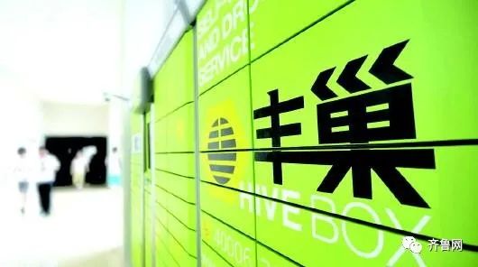邮政快递把我的件放丰巢柜里结果拿不出来,不归他们管,打什么丰巢热线?