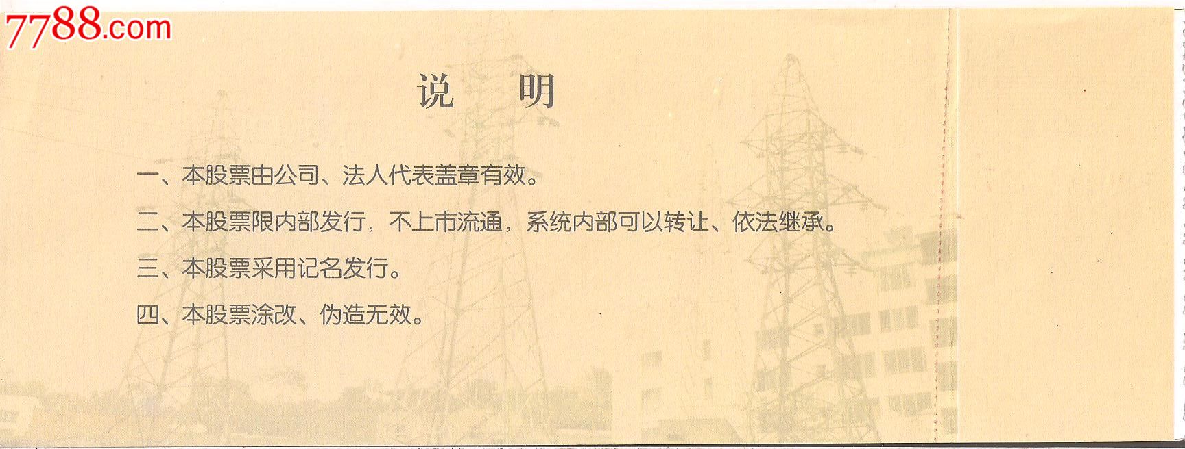有股票有限责任公司没:有限责任公司的注册资本等于股份数吗?