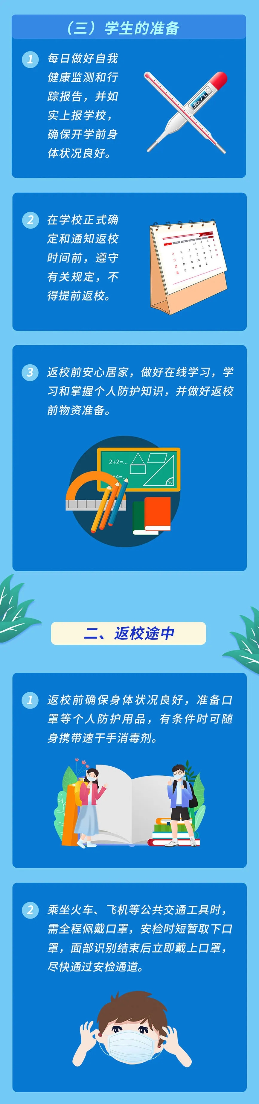 新冠肺炎疫情研究方案:施工现场“新冠肺炎”期间实名制管理方案